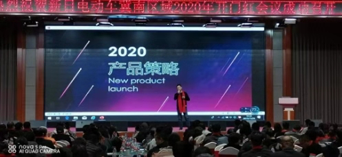 新日开门红 促合创新筑力共赢 万人齐迎2020盈造互联
