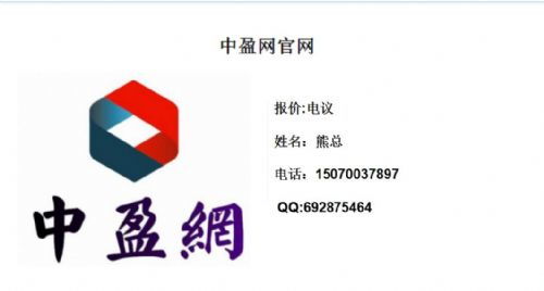 中盈网代理与盈造互联 携手共创智能互联未来